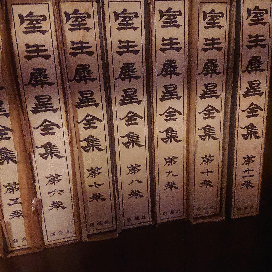 最終値下げ　室生犀星全集1から11巻　別巻1.2 プレゼント2冊付き