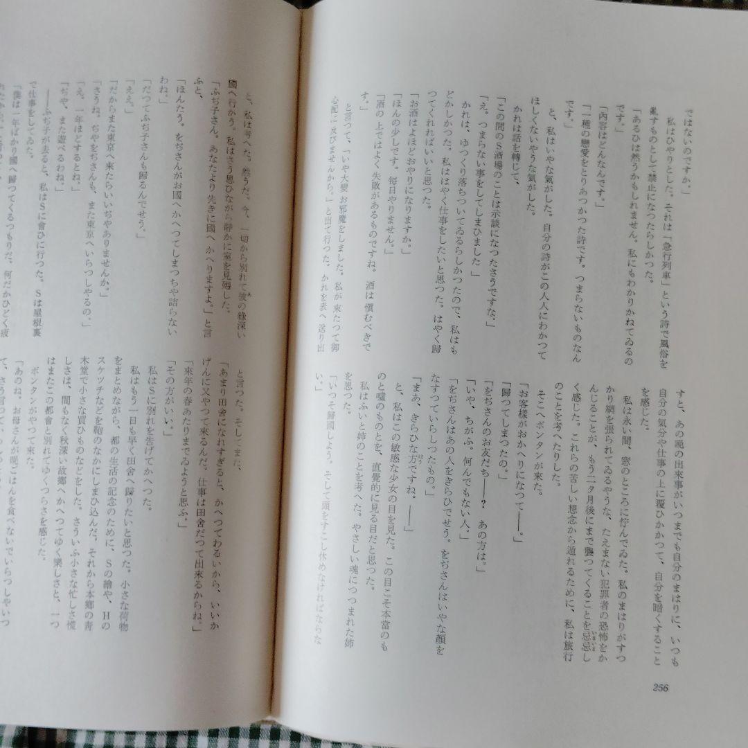 最終値下げ　室生犀星全集1から11巻　別巻1.2 プレゼント2冊付き