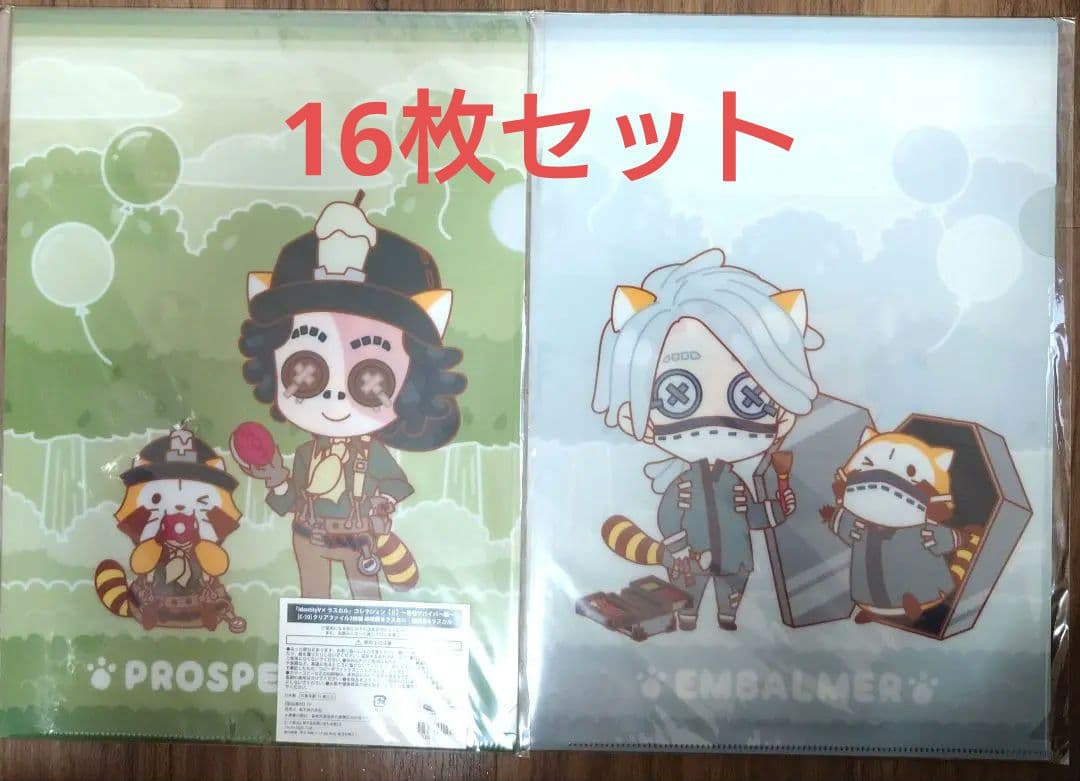 【希少】第五人格 楽天 くじ ラスカル クリアファイル セット