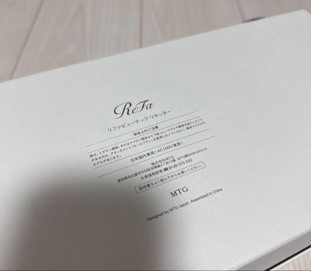 お値下げ中 ReFa リファビューテック リセッター ドライヤー ヘアドライヤー