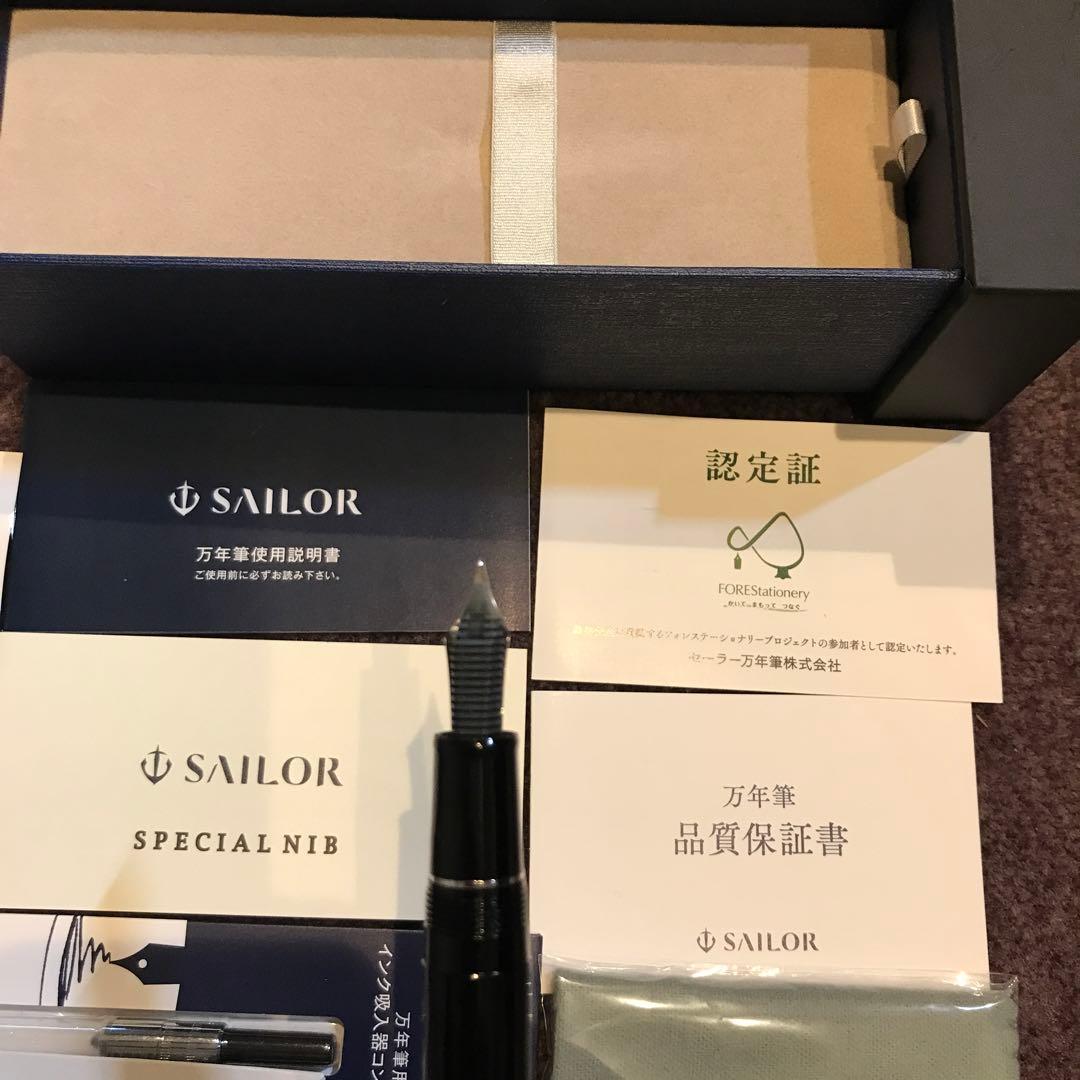 新品未使用品　セーラー　長刀研ぎ　シルバートリム　中細(MF)