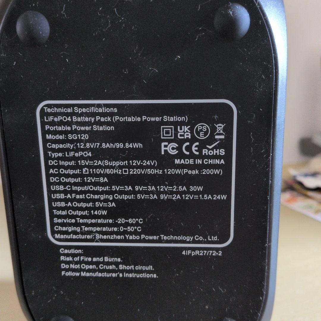 ポータブル電源 SG120 LiFePO4 99.84Wh新品未使用