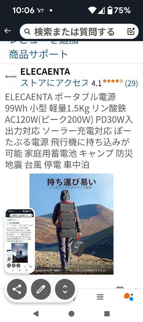 ポータブル電源 SG120 LiFePO4 99.84Wh新品未使用