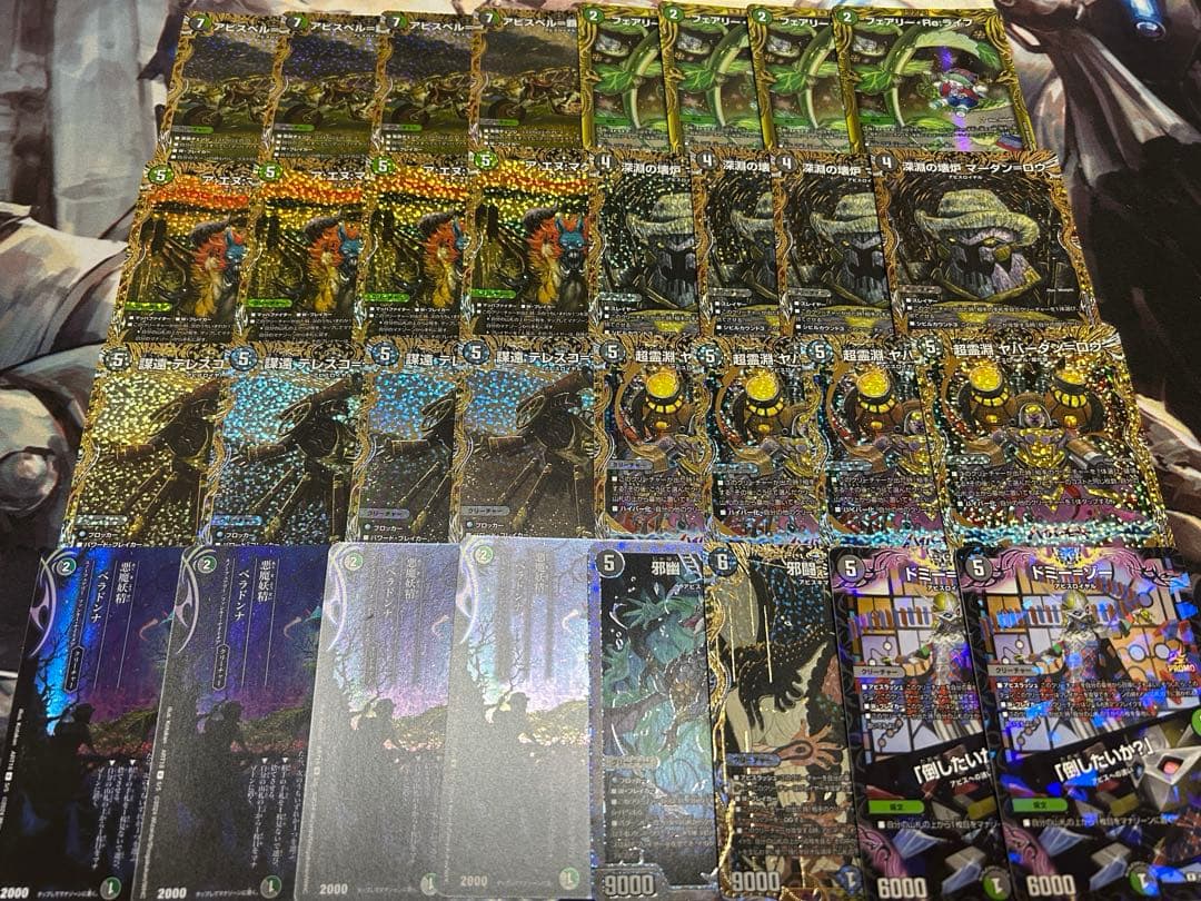 黒緑アビス　高レート　パーツ