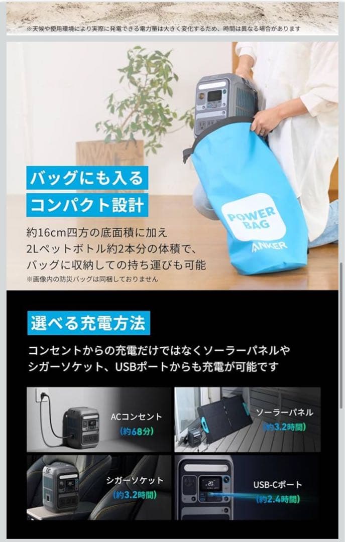 新品　ANKER SOLIX C300 DC ポータブル電源 & ソーラーパネル