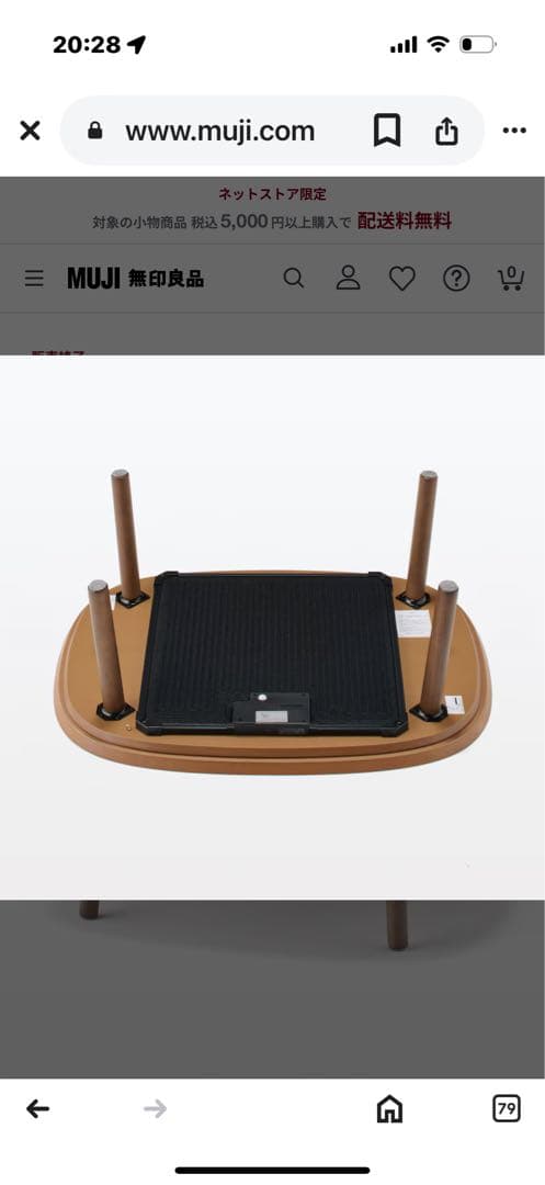 無印良品 こたつテーブル MOKU-SU-4B 小　⭐︎⭐︎youmam