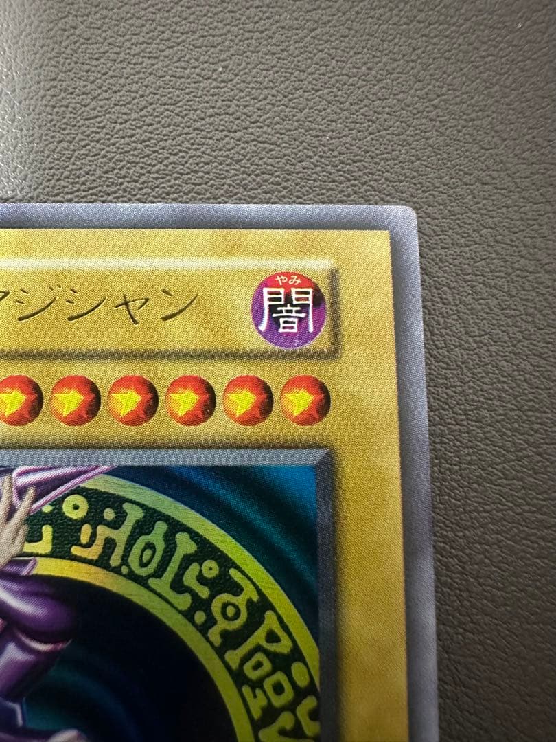 【美品】ブラック・マジシャン 初期 ウルトラ 3枚セット