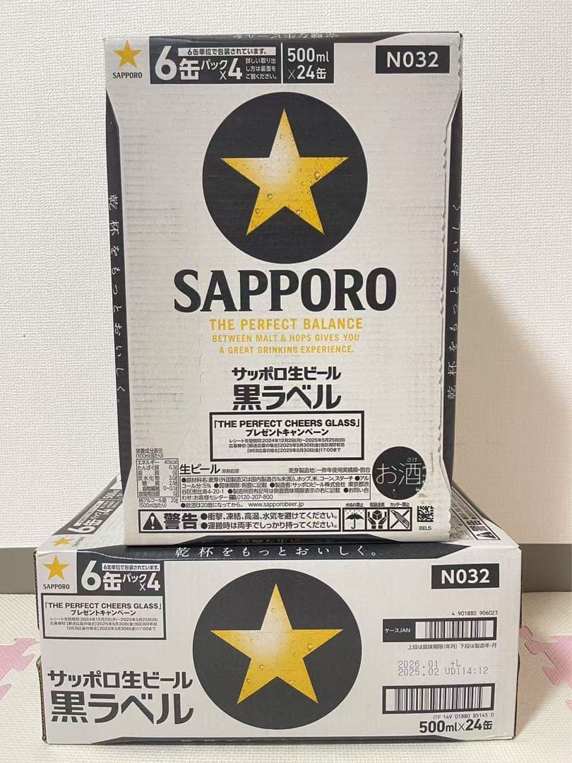 サッポロ　黒ラベル 500ml 2箱セット（計48缶） （10000/2箱）