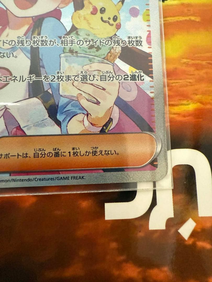 メイのはげまし 115/080 SAR