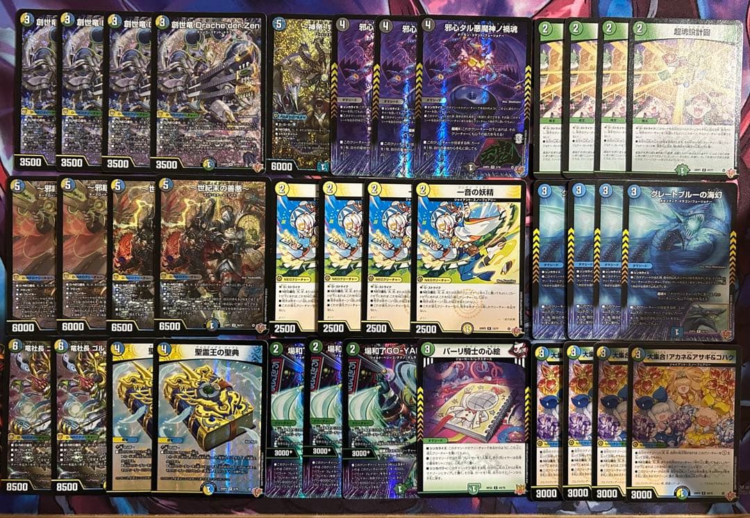 4c創世竜　デッキパーツ