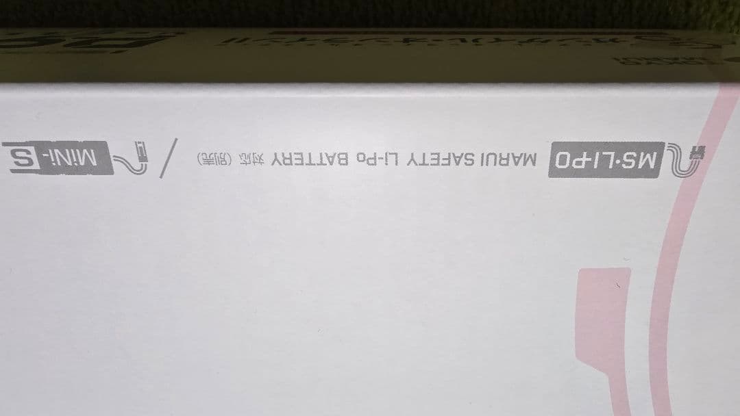 P90+ 電動ガン ピンク色 アニメデザイン