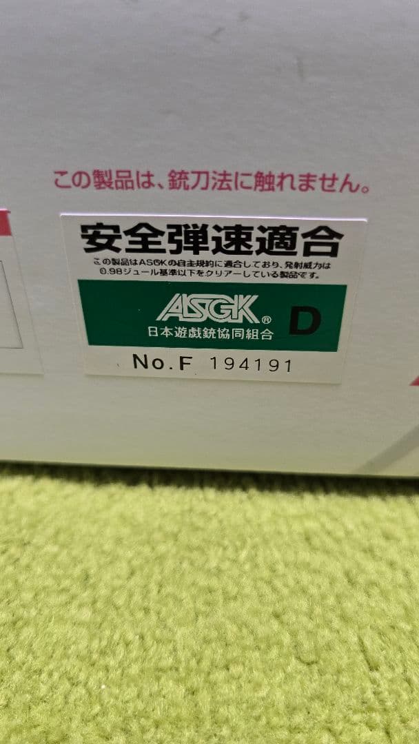 P90+ 電動ガン ピンク色 アニメデザイン