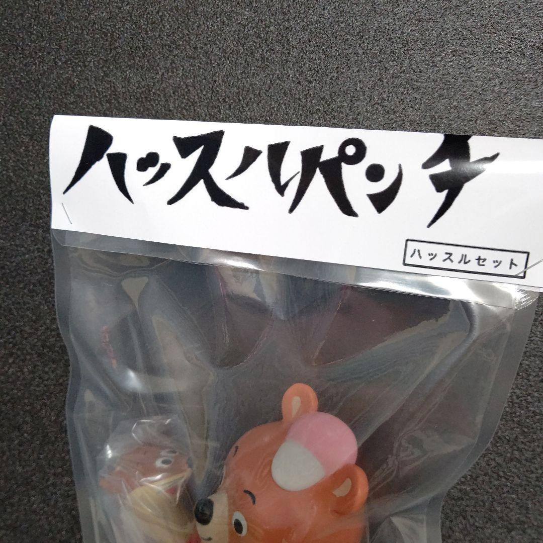 ソフビ ハッスルパンチ「ハッスルセット」/ キムラトイ