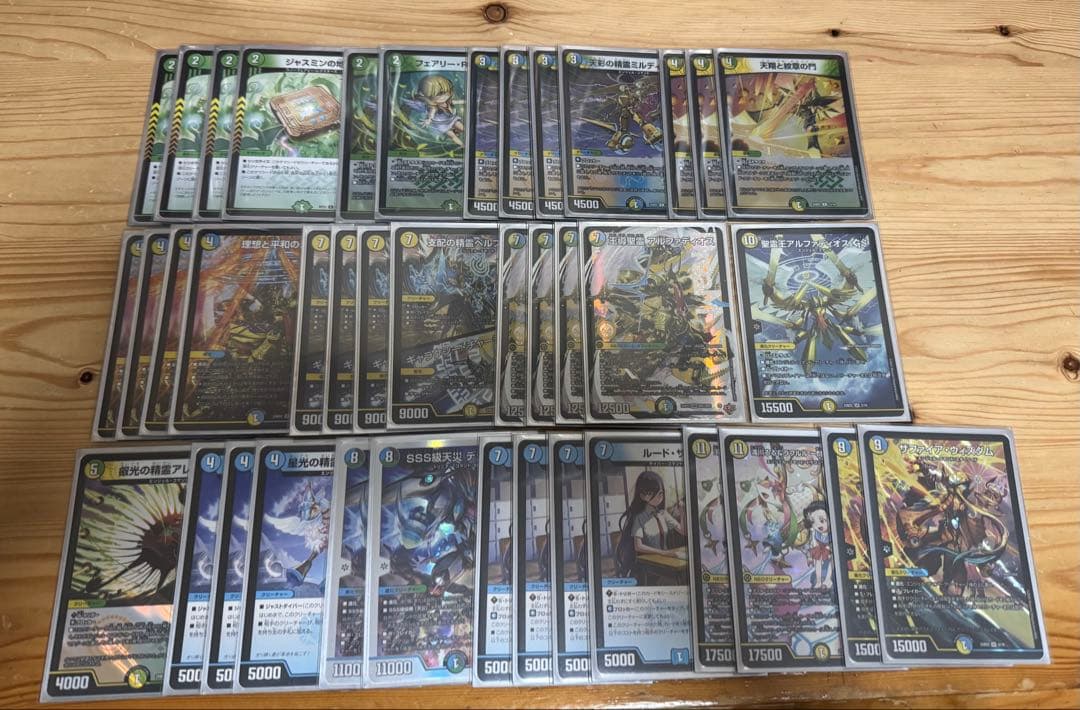 デュエマ　トリーヴァアルファディオス