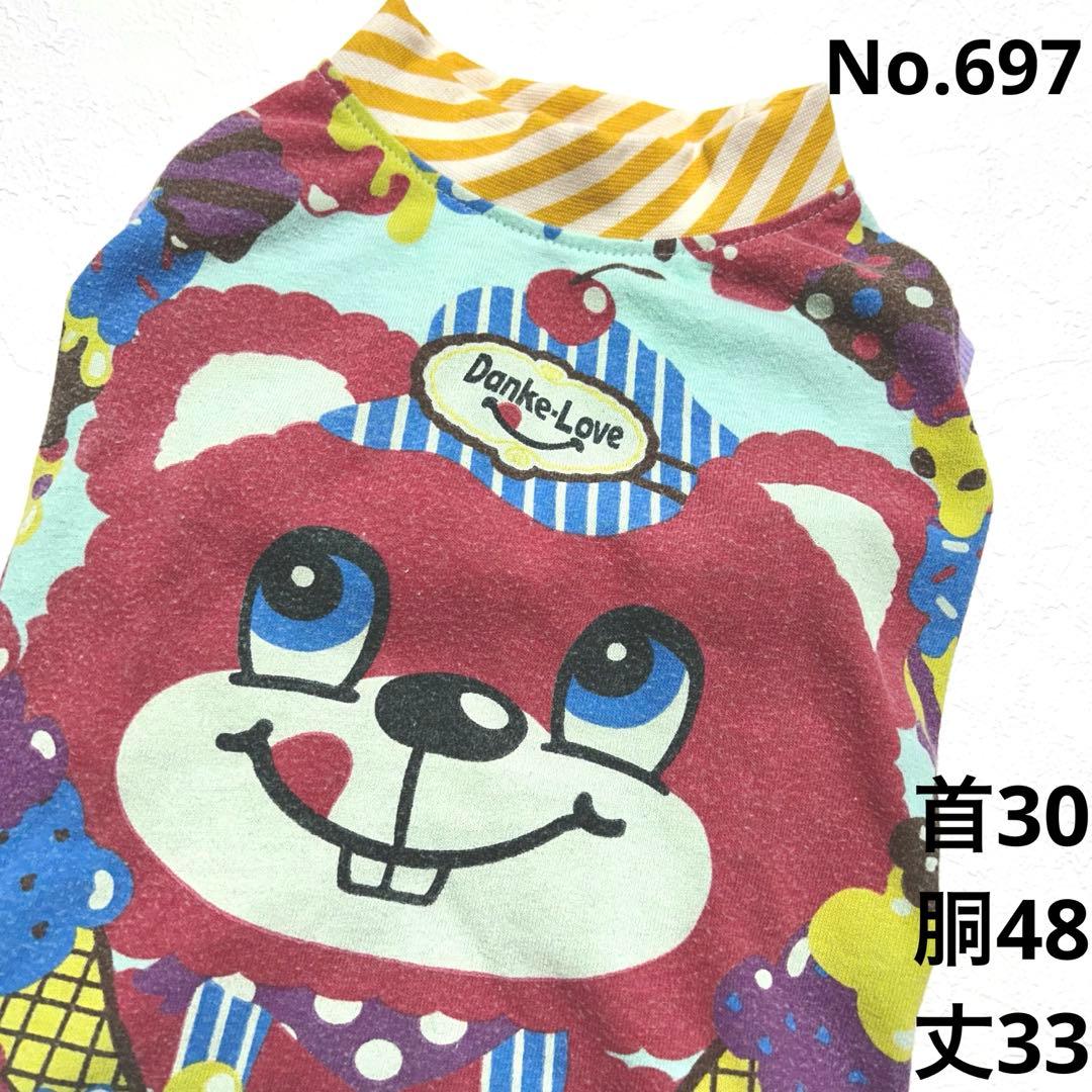 もなぷぅ●犬服●ハンドメイド 胴48 NO.697