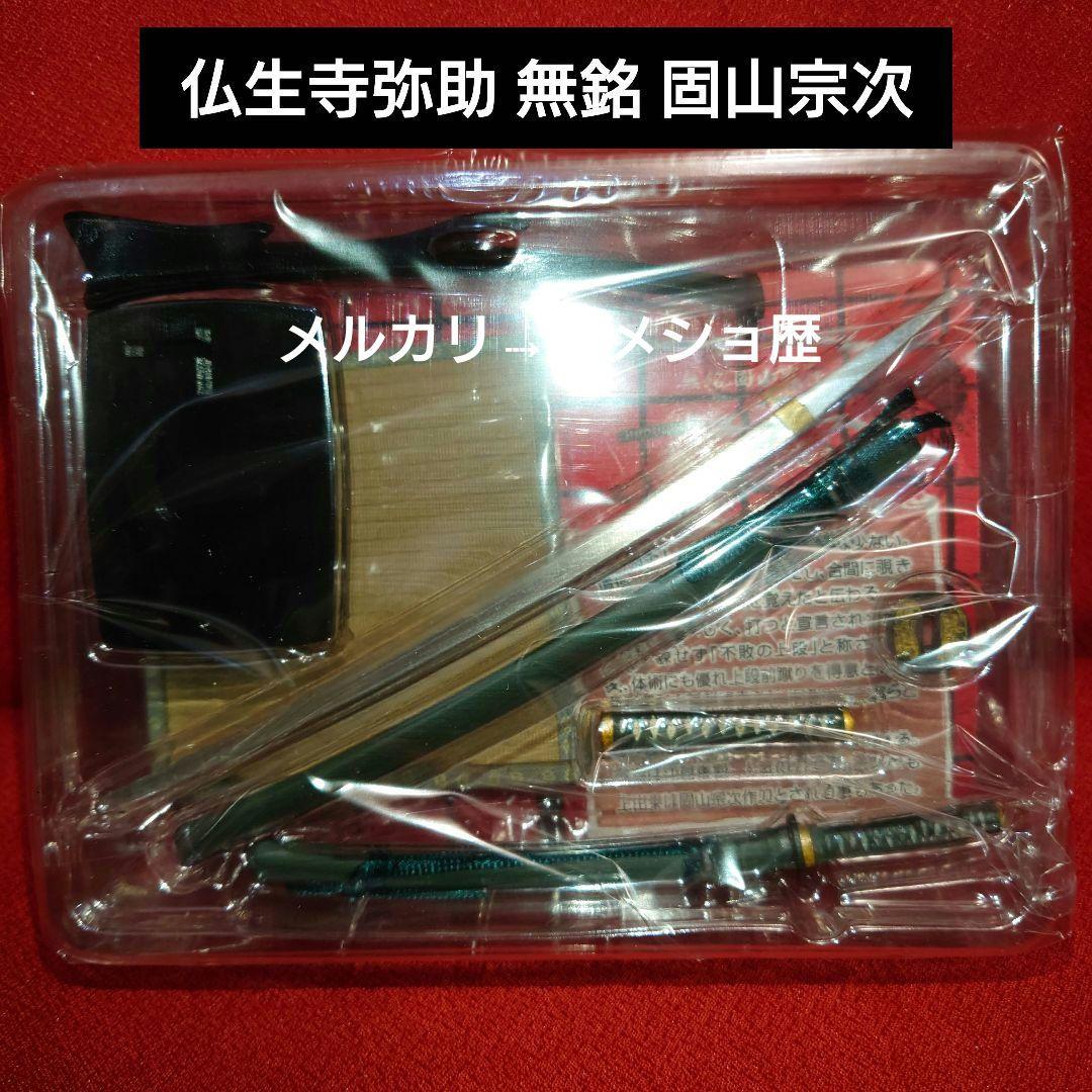 真剣鬼3 幕末人斬跋扈編 剣豪佩刀コレクション 12種セット