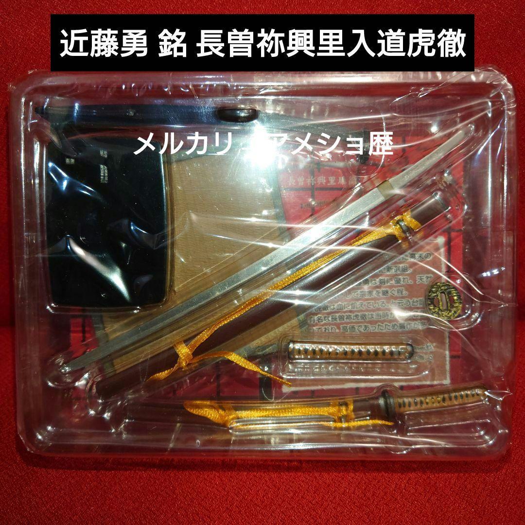 真剣鬼3 幕末人斬跋扈編 剣豪佩刀コレクション 12種セット