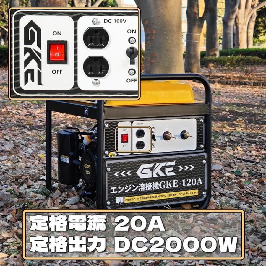 ★アーク溶接★エンジン溶接機 発電機兼用溶接機(ガソリンエンジン)