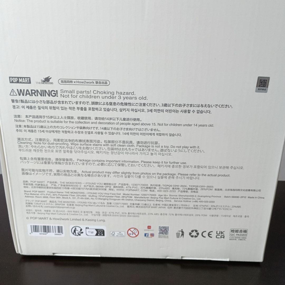 ［最終値下げ］THE MONSTER I FOUND YOU 茶 ジモモ