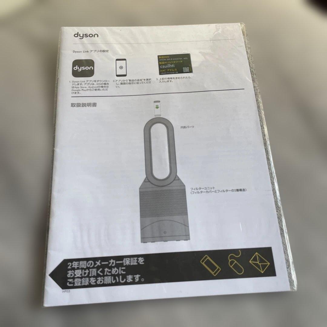 Dyson 空気洗浄機能付ファンヒーター　替フィルター付