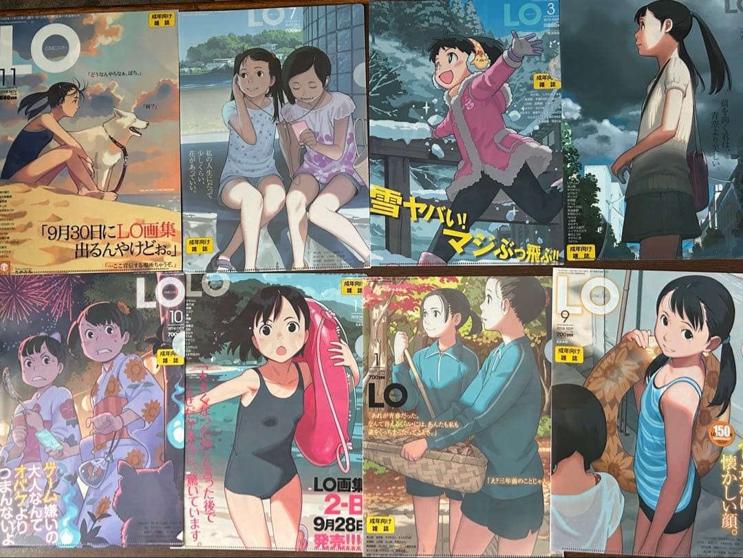 コミックLO 表紙クリアファイル　非売品　セット