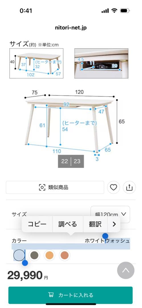 TVCM中❗️《東京に引取り可能な方》ニトリ高さが変えられる2Wayこたつテーブル