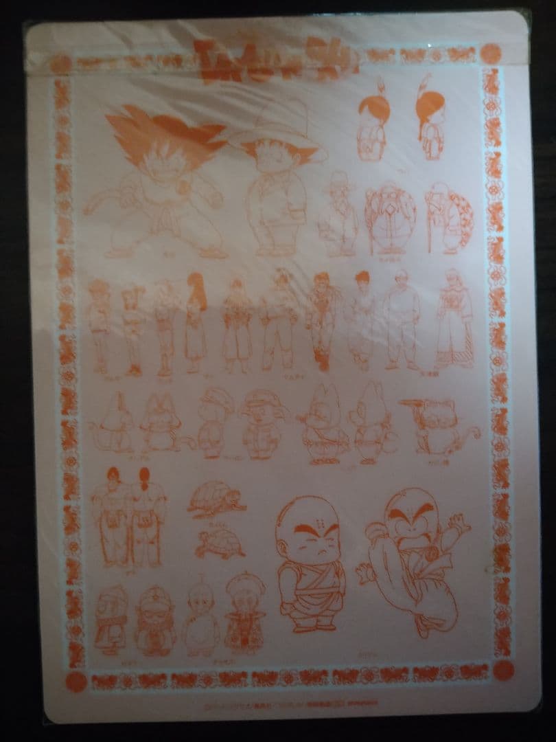 ドラゴンボール下敷き