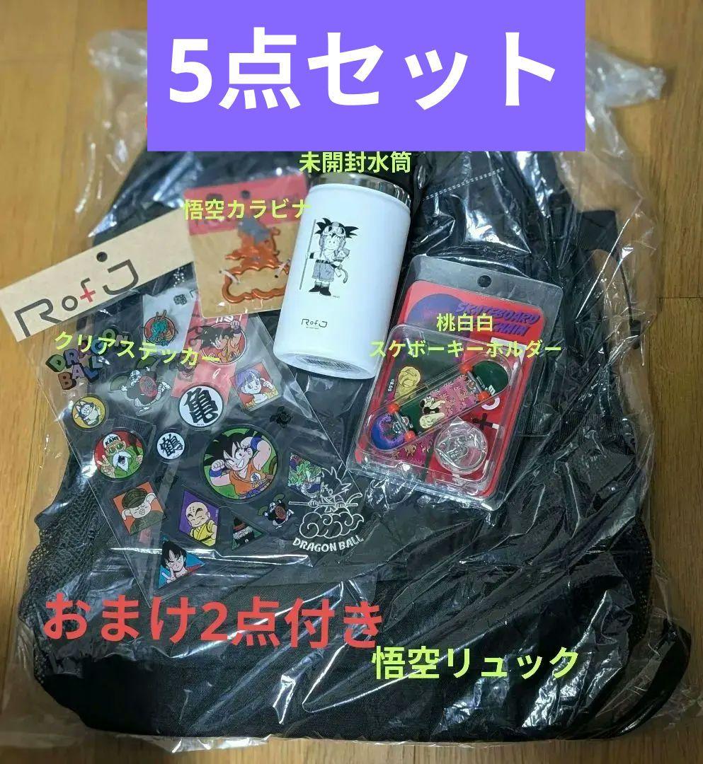 【新品5点】RofJ ドラゴンボール　Coleman　リュック　悟空　カラビナ他