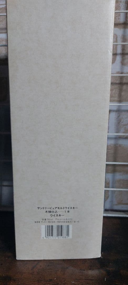 サントリー木桶仕込