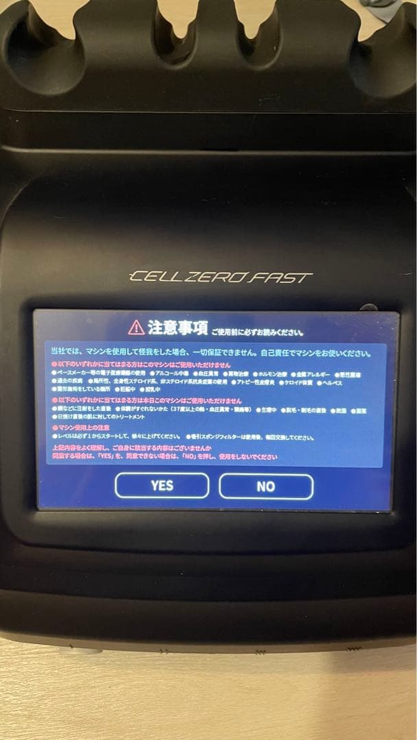 CELL ZERO FAST 美容機器 ボディ・フェイスケア