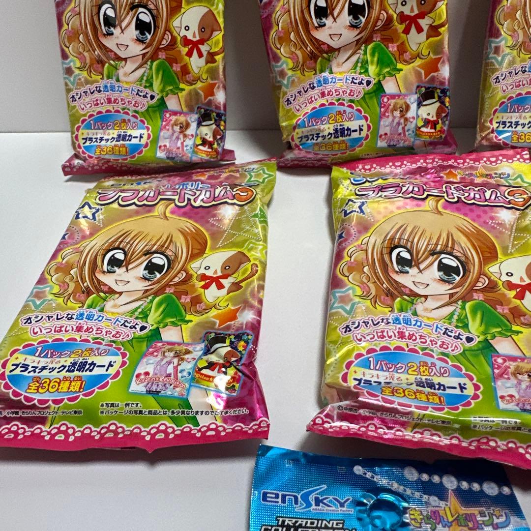 きらりん⭐︎レボリューション　プラカードグミ3 他