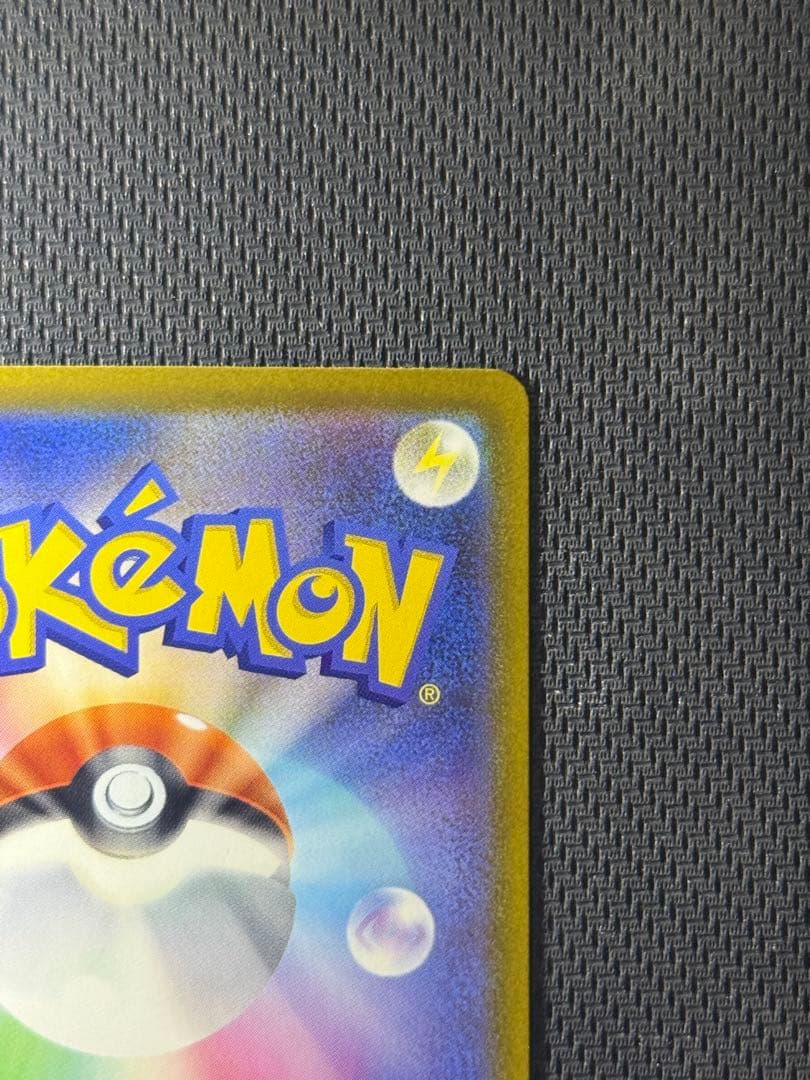 s*o様 メガカイリューex SAR 246/193