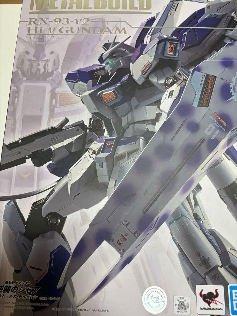 開封品 L BUILD メタルビルド Hi-νガンダム