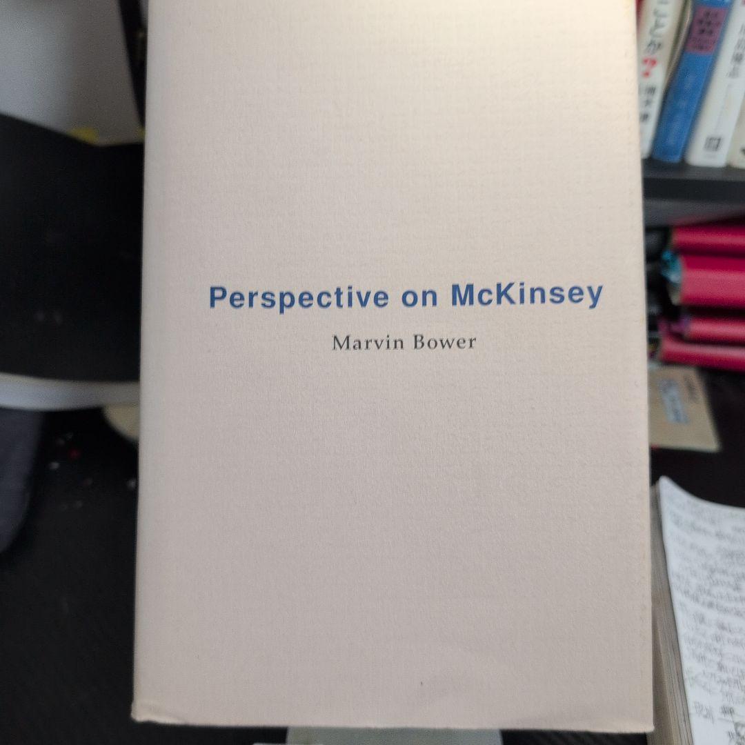 ビジネス・経済 Perspective on McKinsey