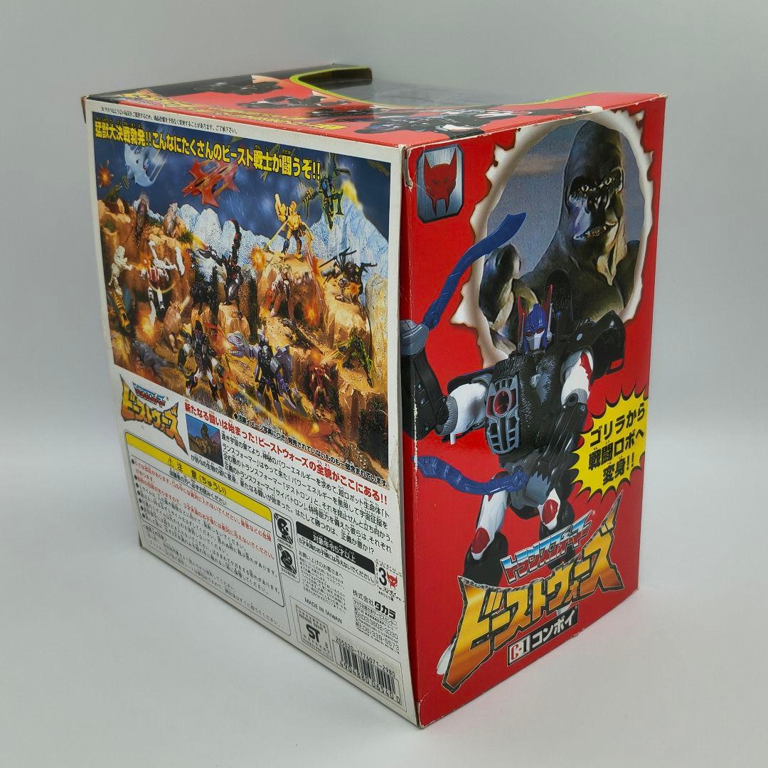 トランスフォーマー ビーストウォーズ C-1 コンボイ トイザらス限定 タカラ