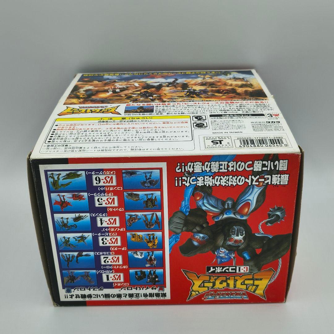 トランスフォーマー ビーストウォーズ C-1 コンボイ トイザらス限定 タカラ