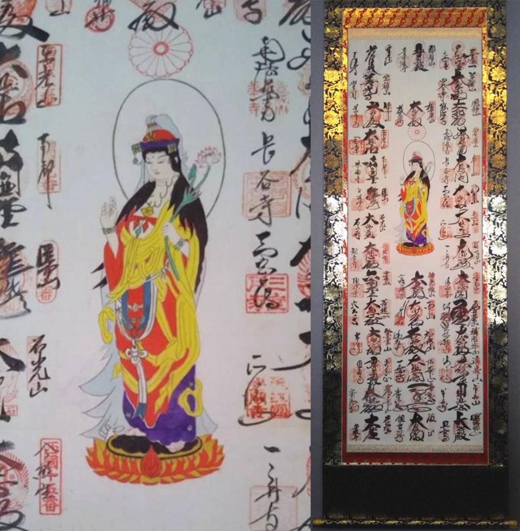 掛軸『西国三十三所霊場集印譜』絹本 鉄色蓮華金襴表具 桐箱付 掛け軸 p8761