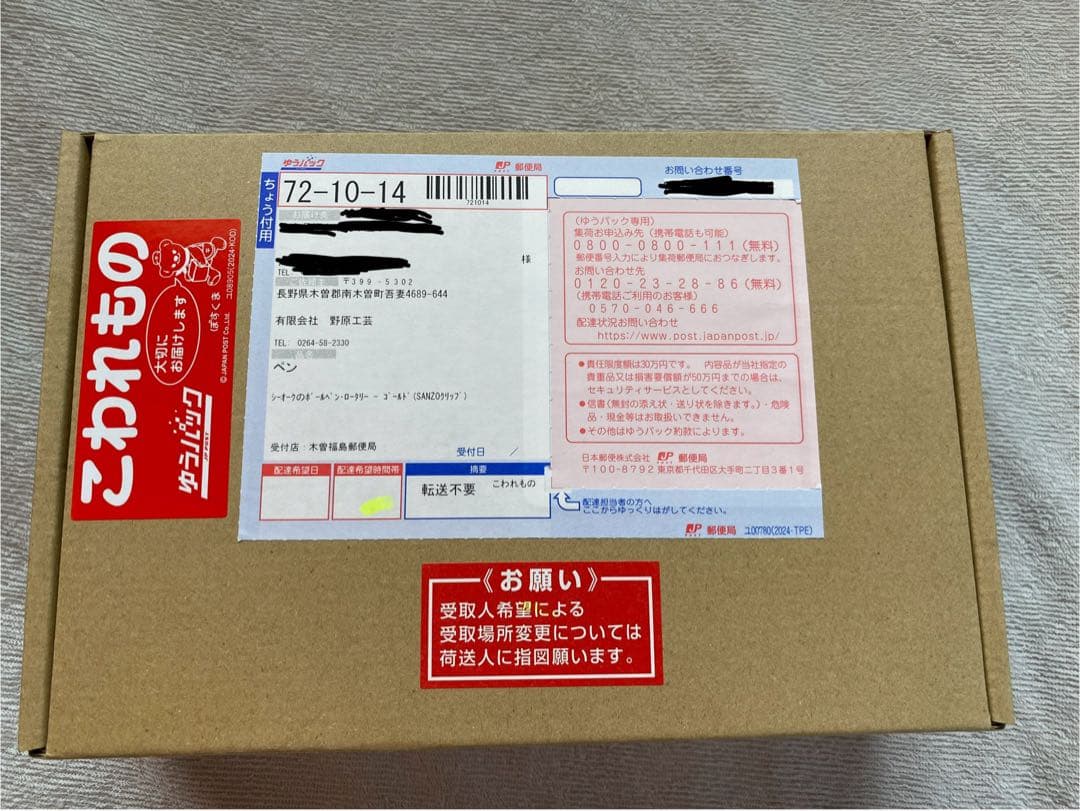 野原工芸 シーオーク ロータリー 新品未使用