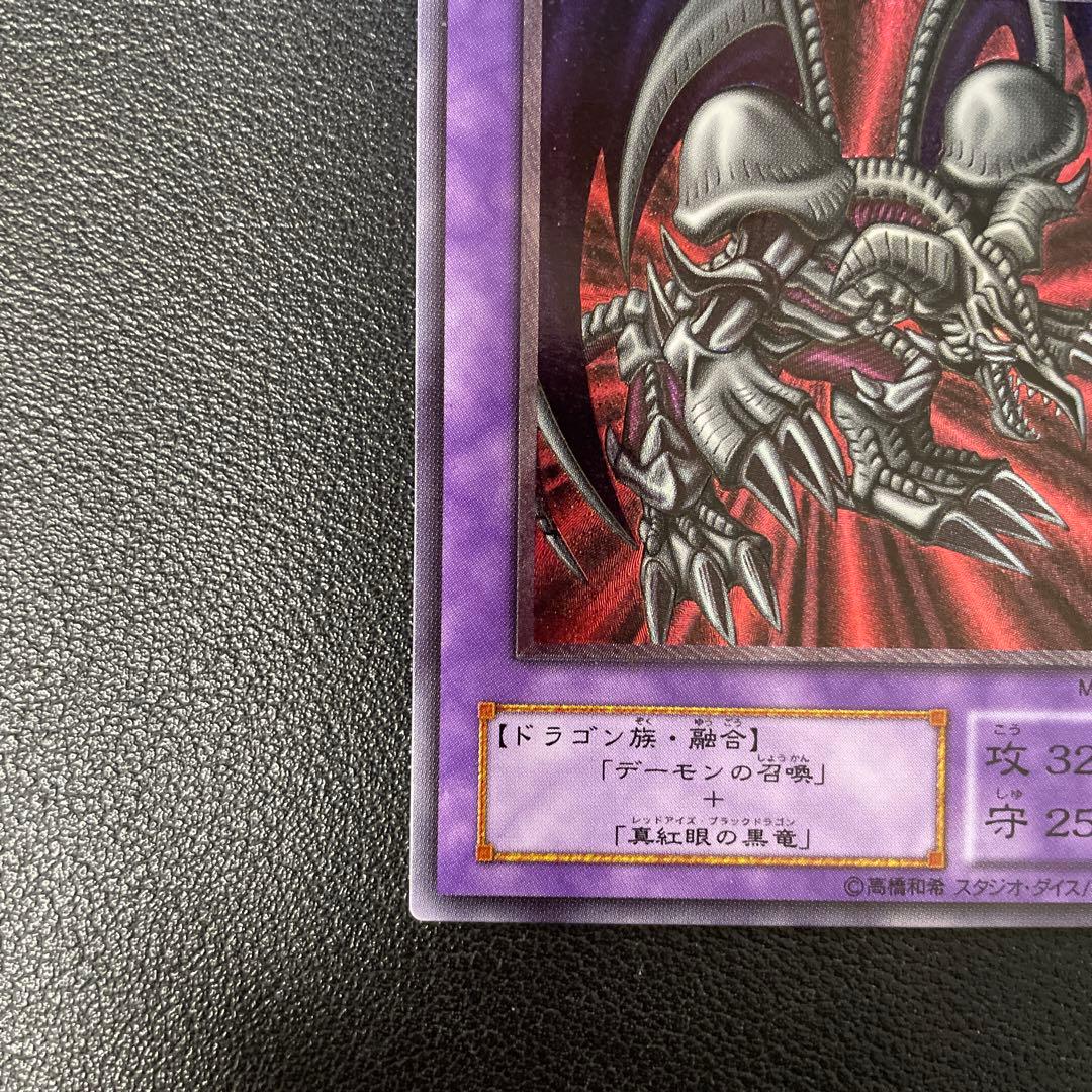 遊戯王2期　ブラック・デーモンズ・ドラゴン レリーフ　MA-52