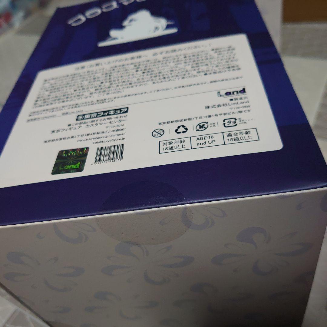 玉之けだま プラズマ&スライム フィギュア 特別版 未開封