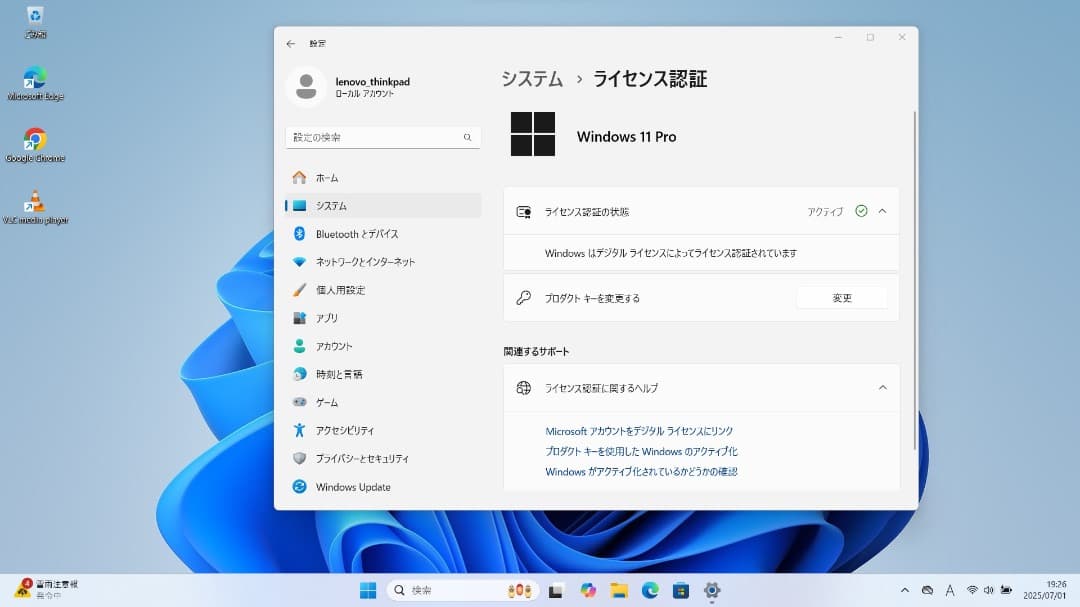 ThinkPad E550 第5世代 FHD Radeon R7搭載 Win11