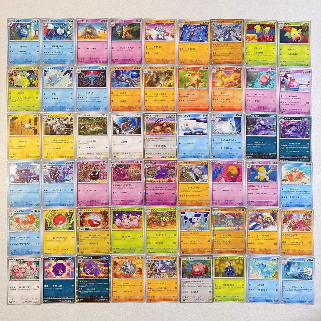 【５セット】ポケモンカー151 レア ノーマル コンプ