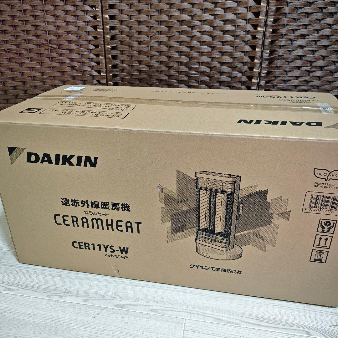 【新品未使用】ダイキン CER11YS ホワイト セラムヒート 遠赤外線暖房機