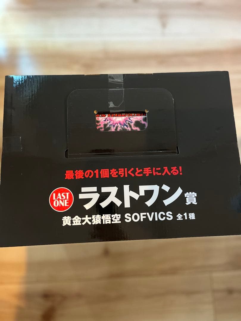 一番くじ ドラゴンボール ラストワン賞 黄金大猿悟空