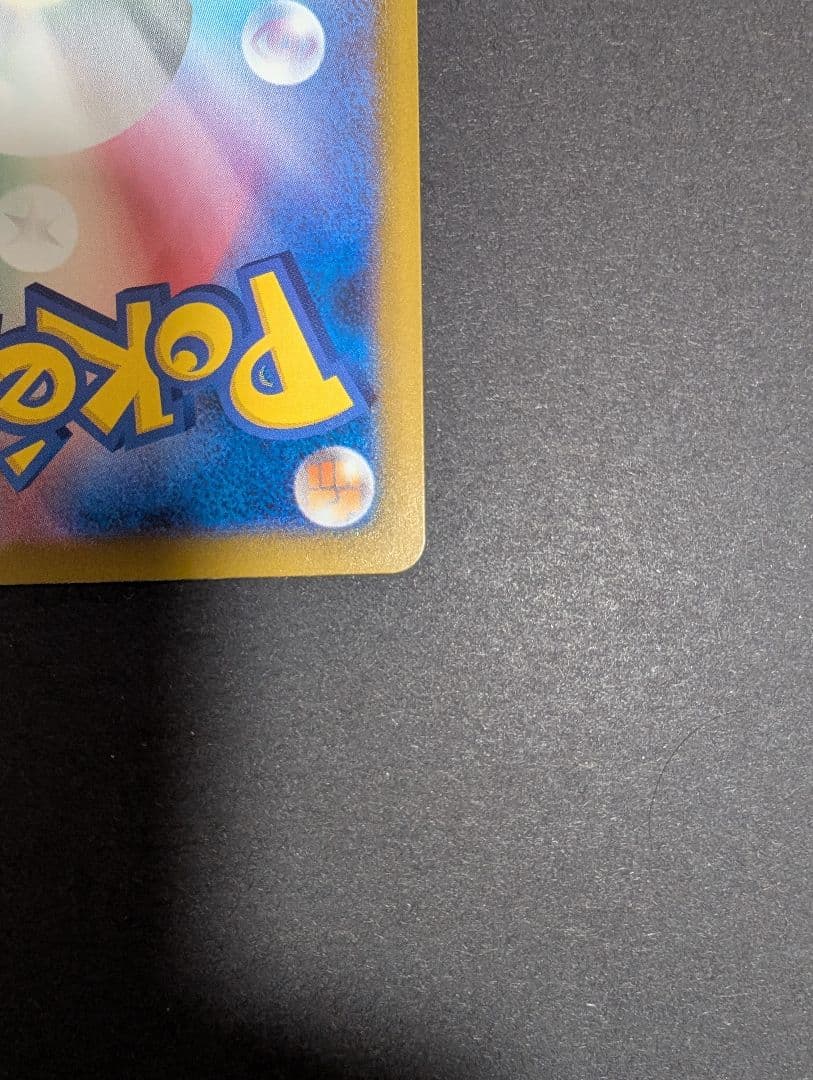 繁体字表面加工エラーカード メガカイリューex MA★A査定品★