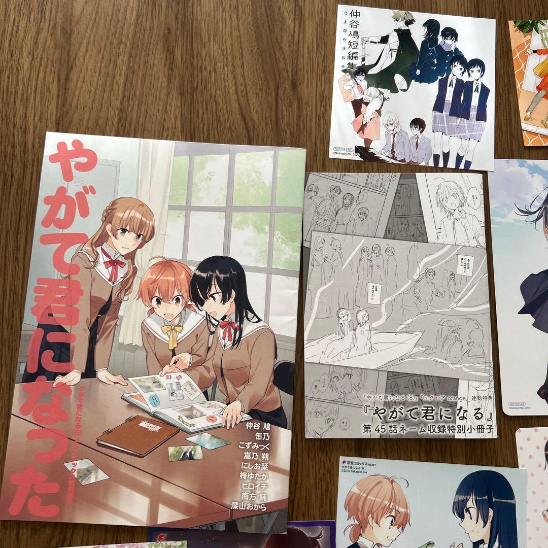 やがて君になる 特典 小冊子 ポストカード しおり まとめ売り