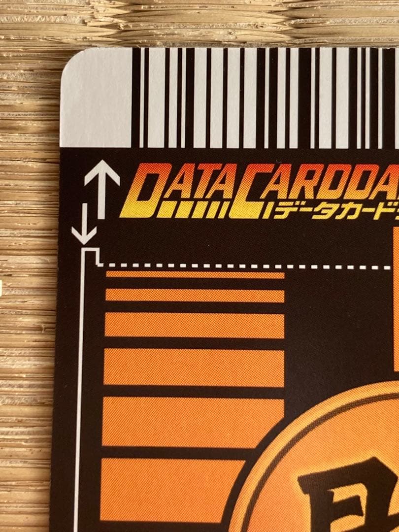 ドラゴンボールデータカードダス 177-I ベジット　爆レア