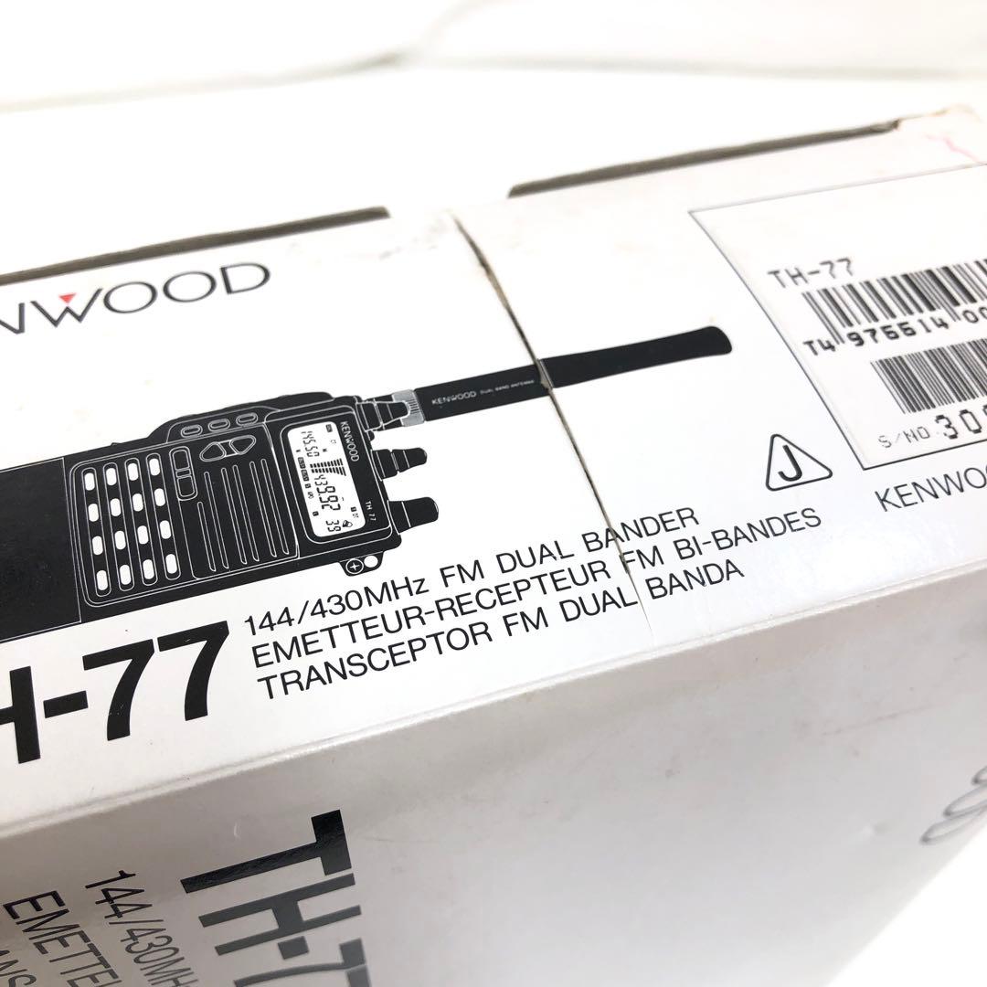 KENWOOD TH-77 トランシーバー 144/430MHz帯デュアルバンド