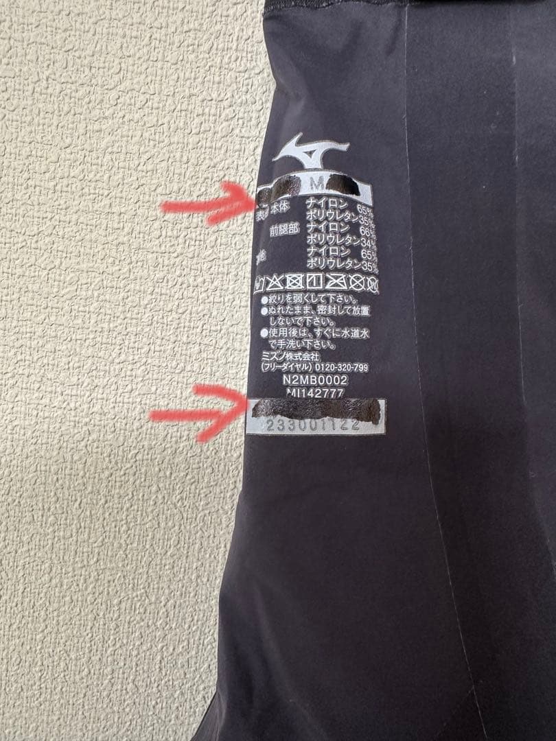 ミズノ／Mizuno 競泳水着 黒 ストライプ模様