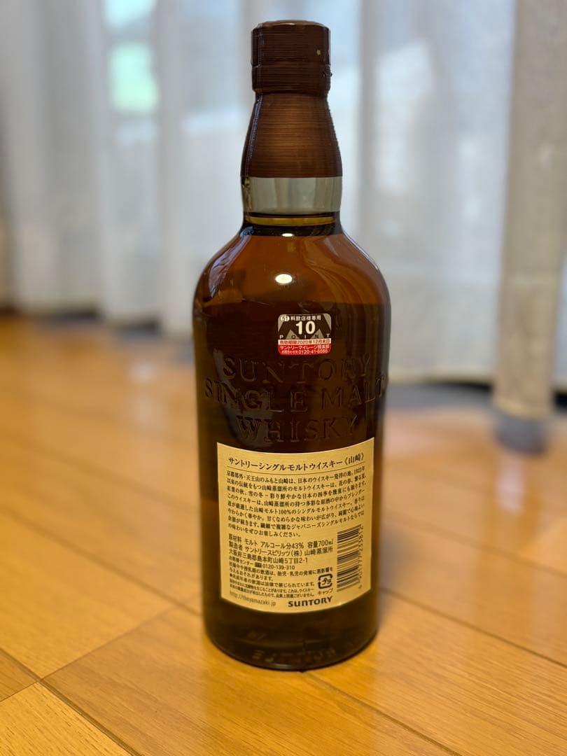 サントリー 山崎シングルモルトウイスキーNV旧ラベル （箱無し） 700ml